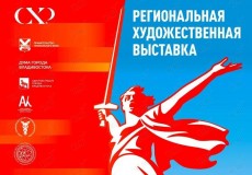 Великая Победа. 80 лет