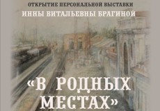 Родные места уссурийских художников